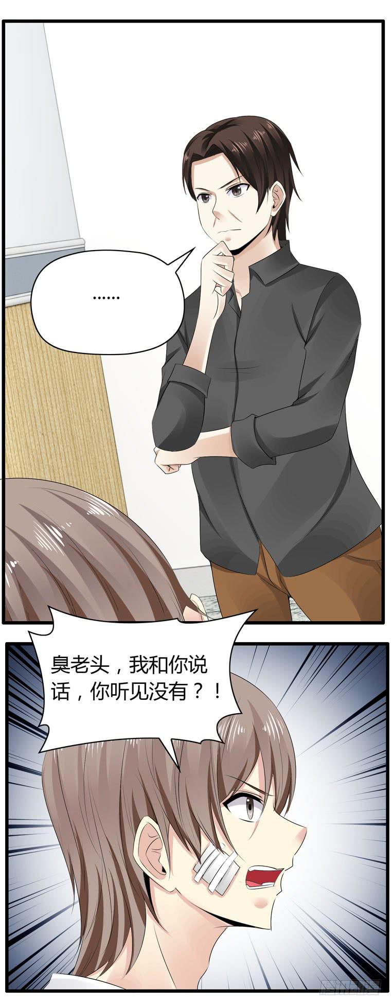 《守护之羽》我不要麻醉剂 第25页