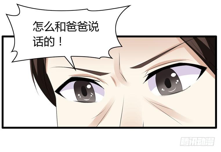 《守护之羽》我不要麻醉剂 第26页