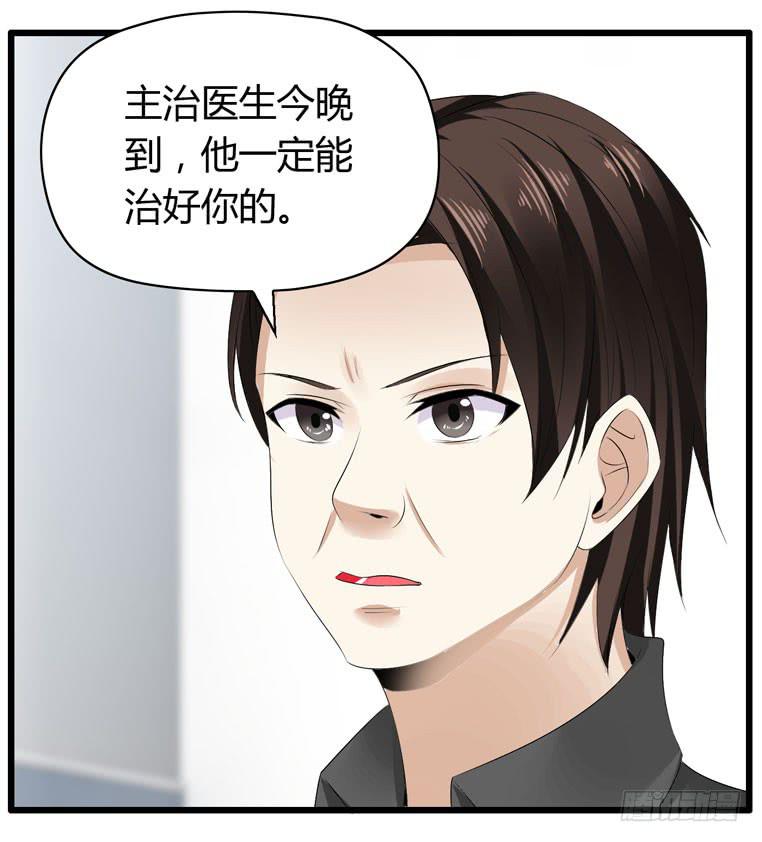 《守护之羽》我不要麻醉剂 第28页