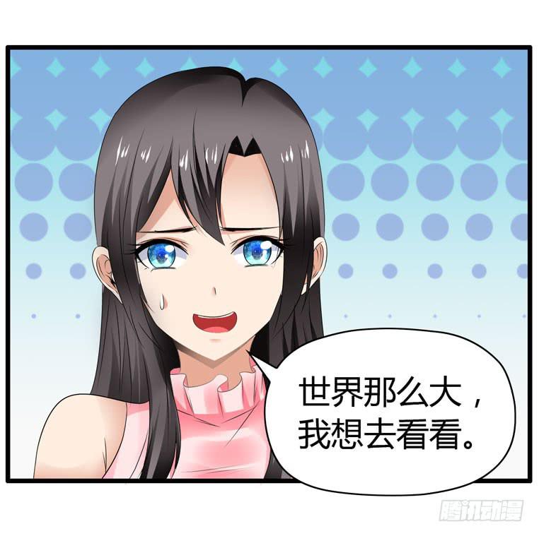 《守护之羽》我不要麻醉剂 第2页