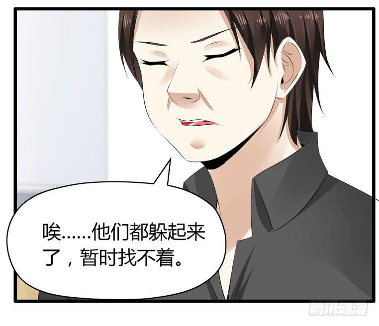 《守护之羽》我不要麻醉剂 第30页