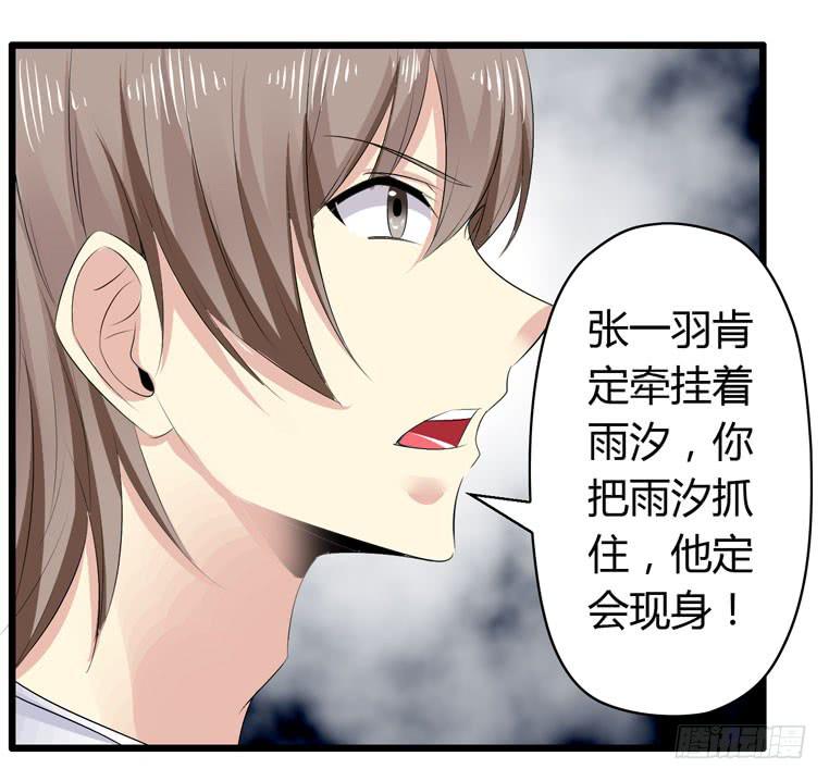 《守护之羽》我不要麻醉剂 第31页