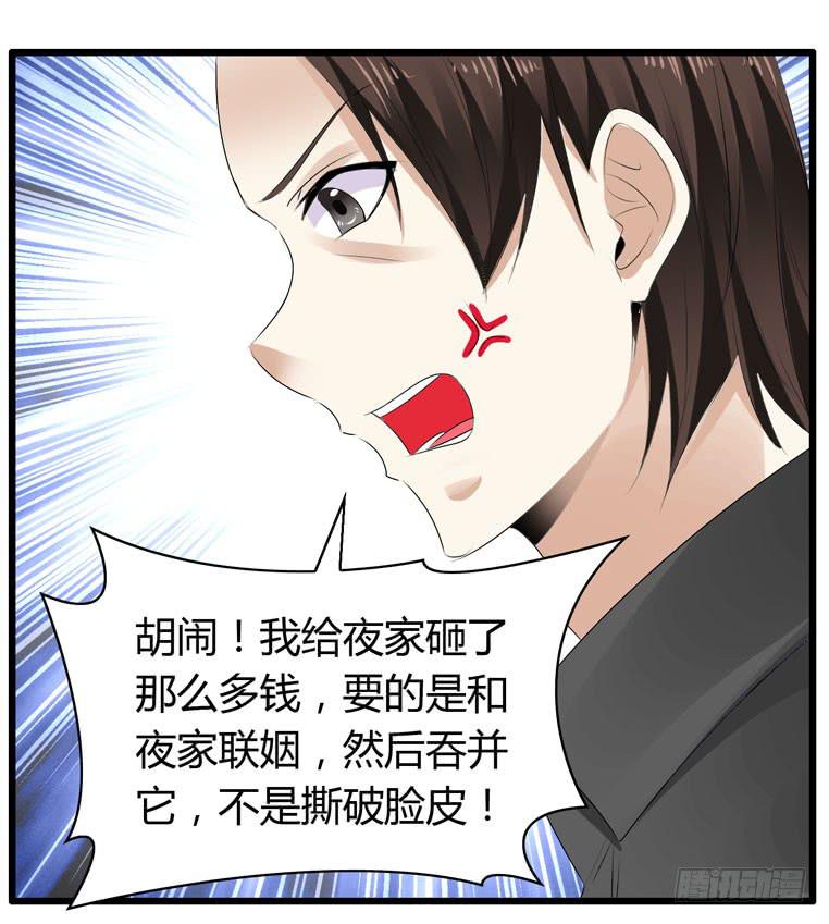 《守护之羽》我不要麻醉剂 第33页