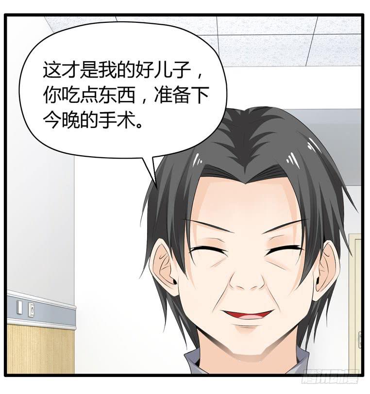 《守护之羽》我不要麻醉剂 第36页