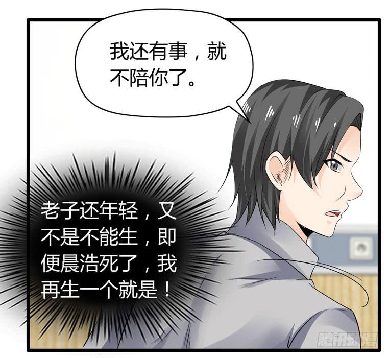 《守护之羽》我不要麻醉剂 第37页