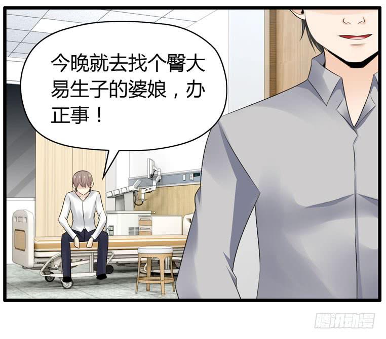 《守护之羽》我不要麻醉剂 第38页