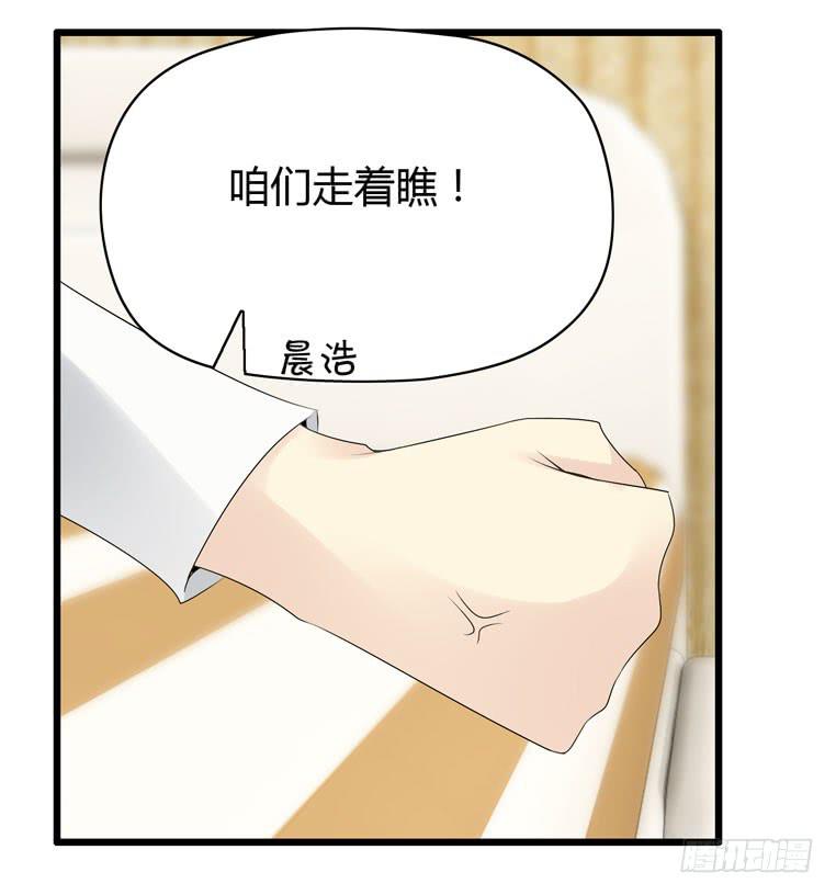 《守护之羽》我不要麻醉剂 第41页