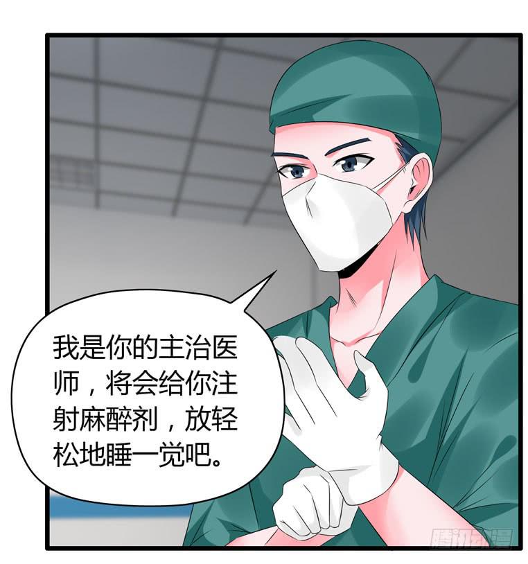 《守护之羽》我不要麻醉剂 第44页