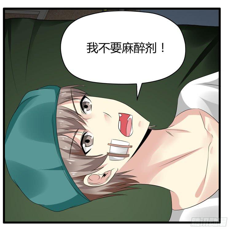 《守护之羽》我不要麻醉剂 第45页