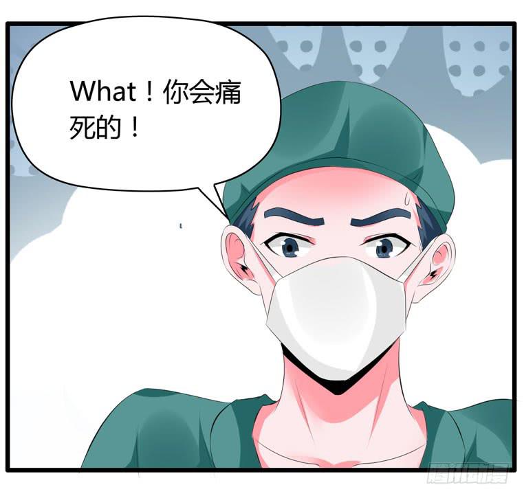 《守护之羽》我不要麻醉剂 第46页