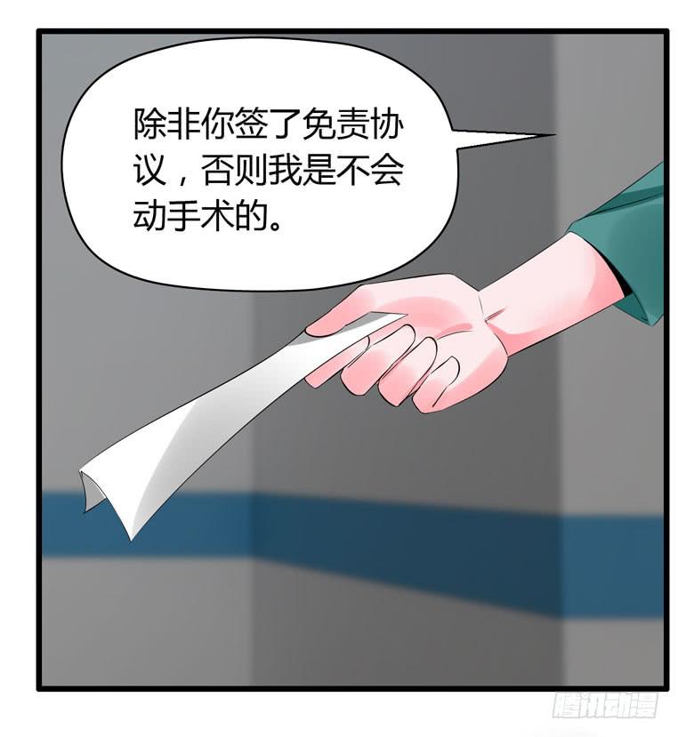 《守护之羽》我不要麻醉剂 第48页
