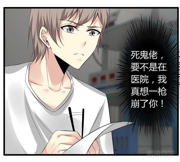 《守护之羽》我不要麻醉剂 第49页