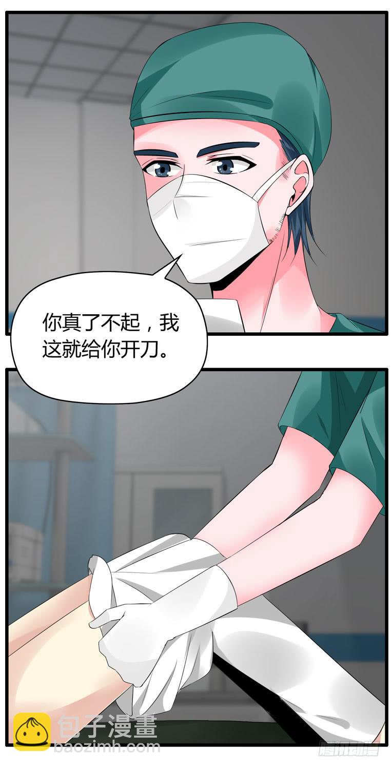 《守护之羽》我不要麻醉剂 第50页