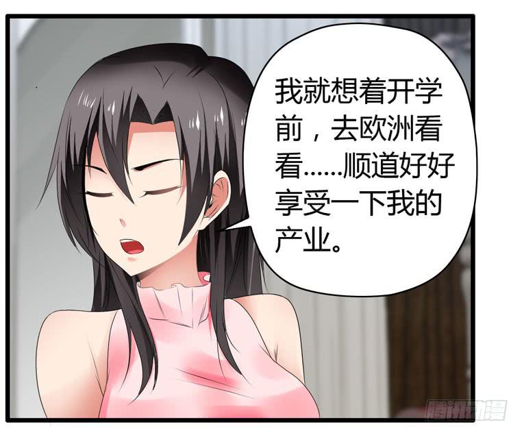 《守护之羽》我不要麻醉剂 第5页