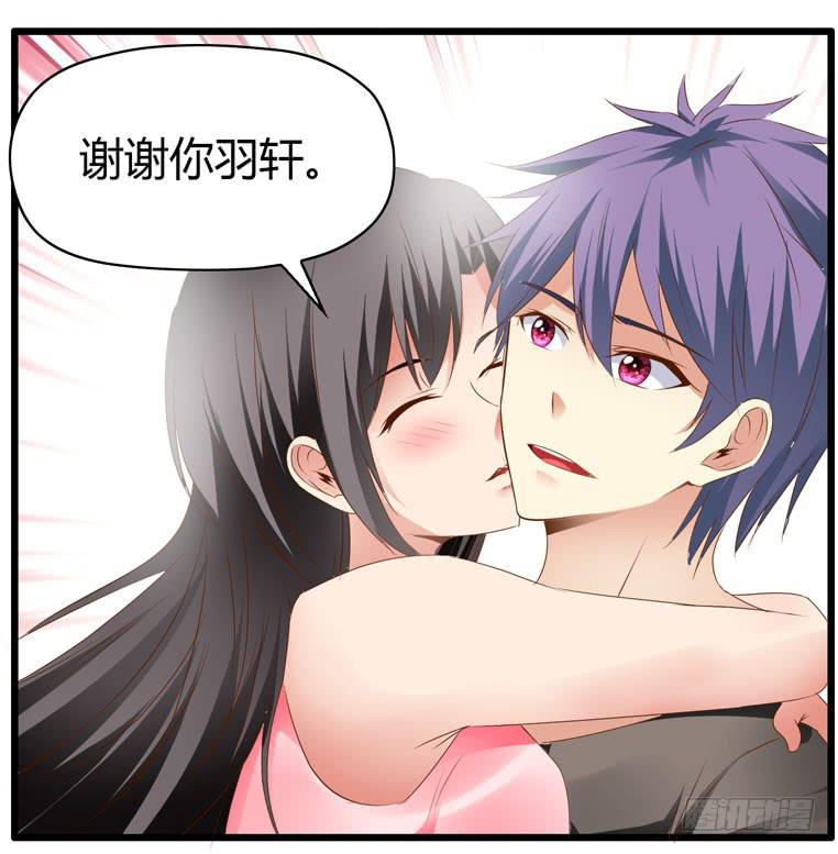 《守护之羽》我不要麻醉剂 第7页