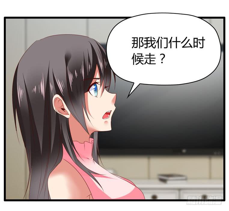 《守护之羽》我不要麻醉剂 第9页