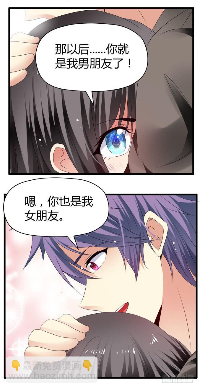 《守护之羽》我才没那么物质呢 第11页
