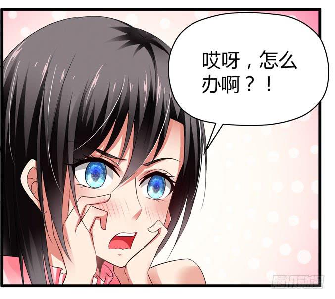 《守护之羽》我才没那么物质呢 第12页