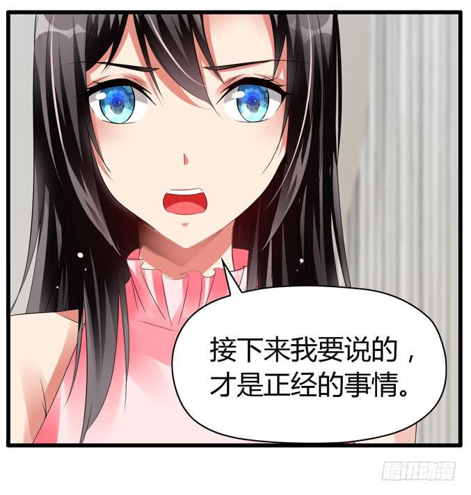 《守护之羽》我才没那么物质呢 第17页