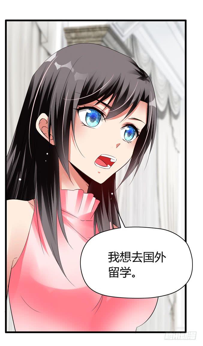 《守护之羽》我才没那么物质呢 第18页