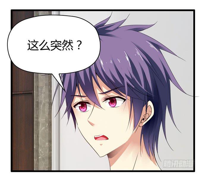 《守护之羽》我才没那么物质呢 第19页