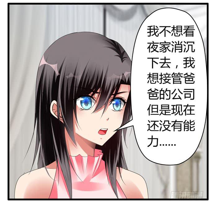 《守护之羽》我才没那么物质呢 第20页