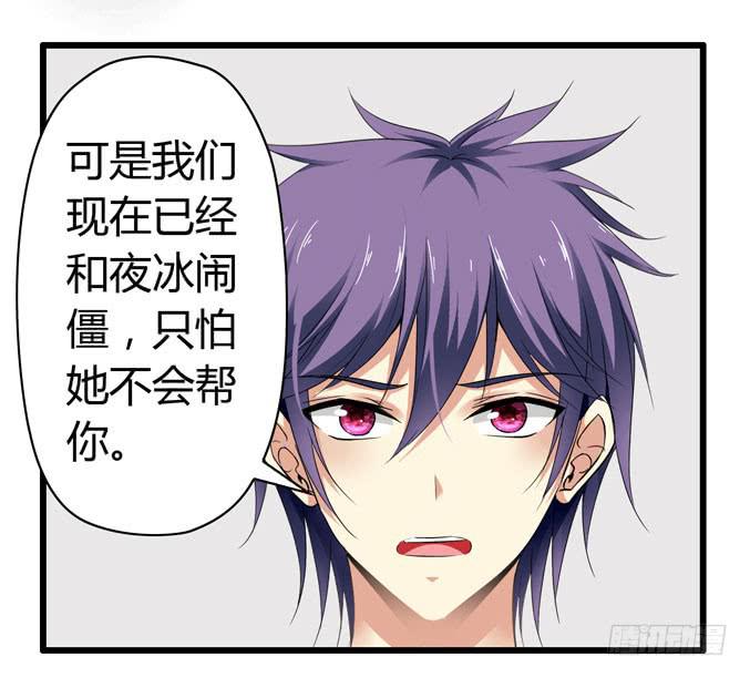《守护之羽》我才没那么物质呢 第22页