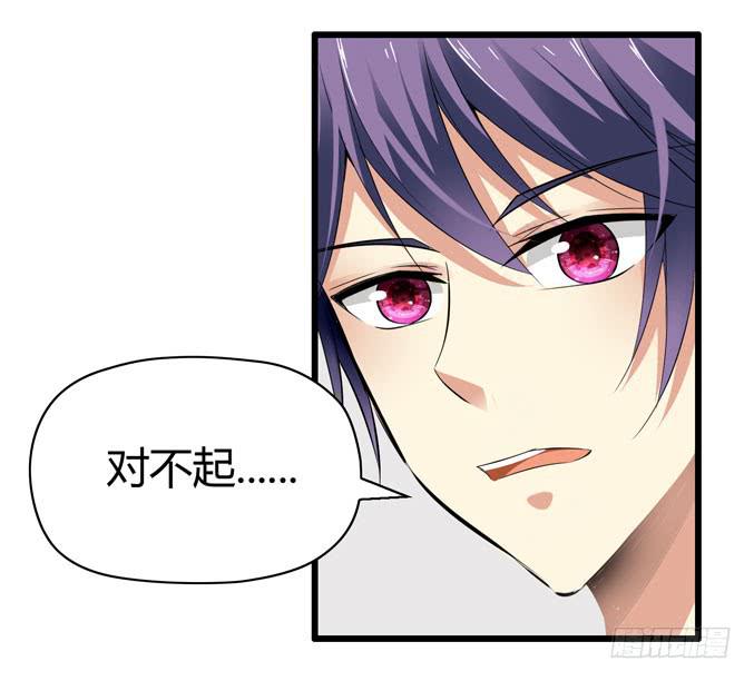 《守护之羽》我才没那么物质呢 第23页