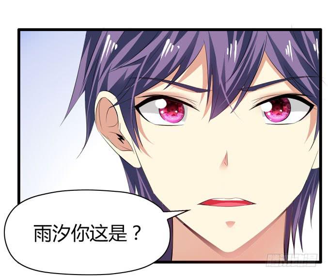 《守护之羽》我才没那么物质呢 第28页