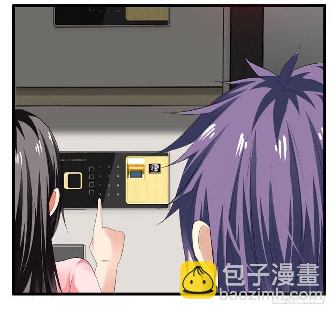 《守护之羽》我才没那么物质呢 第29页