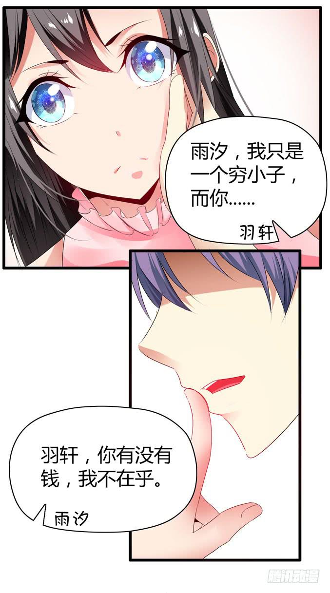 《守护之羽》我才没那么物质呢 第2页