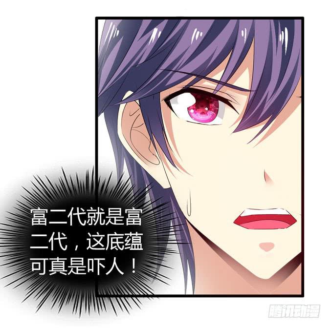 《守护之羽》我才没那么物质呢 第32页