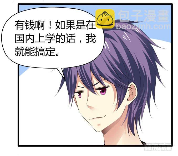 《守护之羽》我才没那么物质呢 第34页