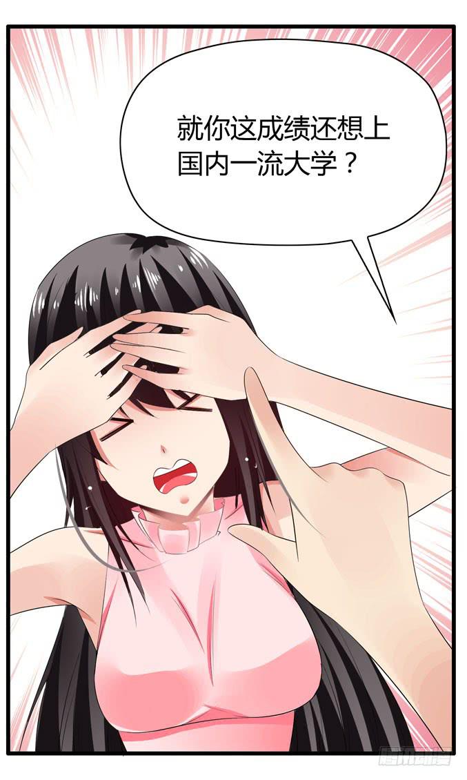《守护之羽》我才没那么物质呢 第36页