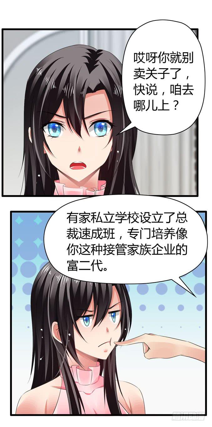《守护之羽》我才没那么物质呢 第38页