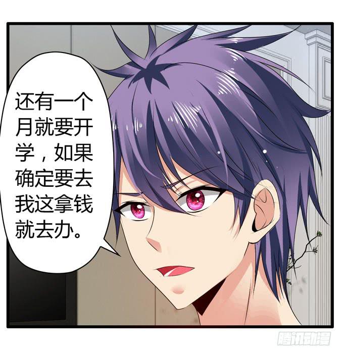 《守护之羽》我才没那么物质呢 第41页