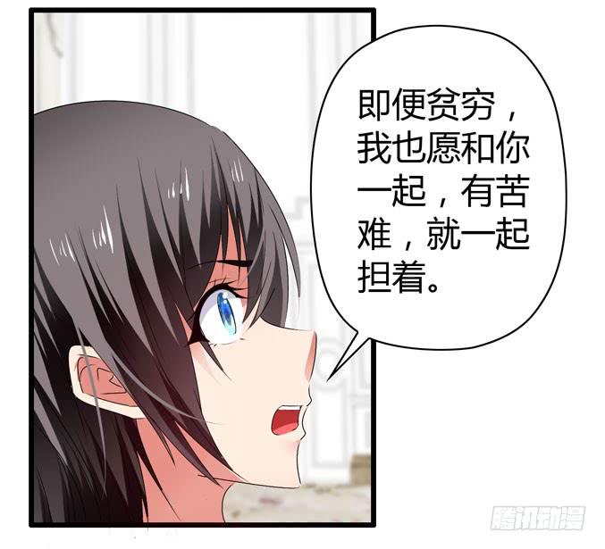 《守护之羽》我才没那么物质呢 第4页