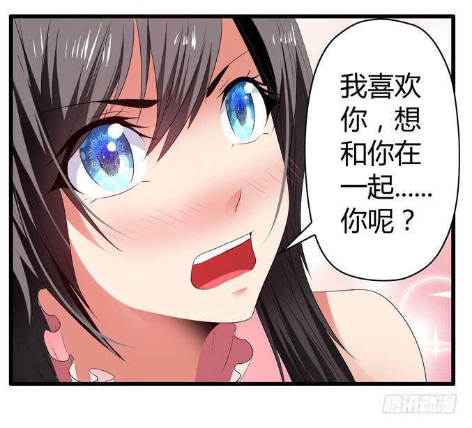 《守护之羽》我才没那么物质呢 第5页