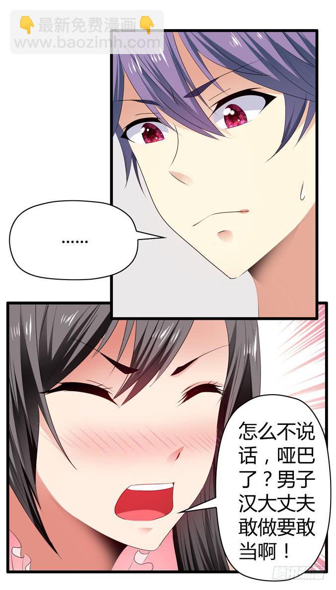 《守护之羽》我才没那么物质呢 第6页