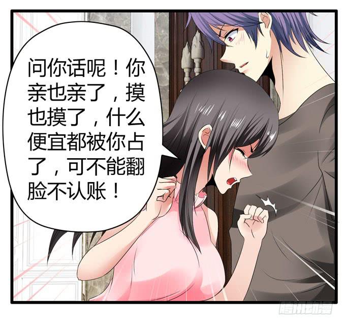 《守护之羽》我才没那么物质呢 第7页