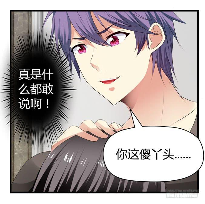 《守护之羽》我才没那么物质呢 第8页