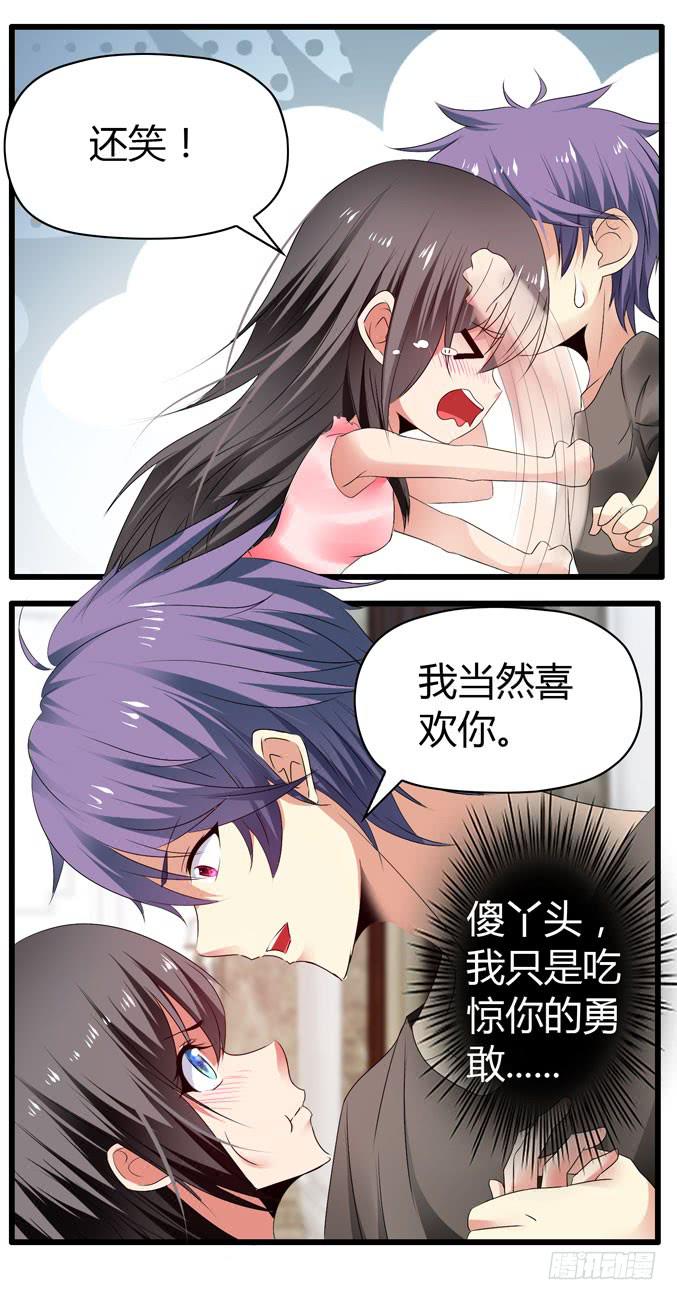 《守护之羽》我才没那么物质呢 第9页