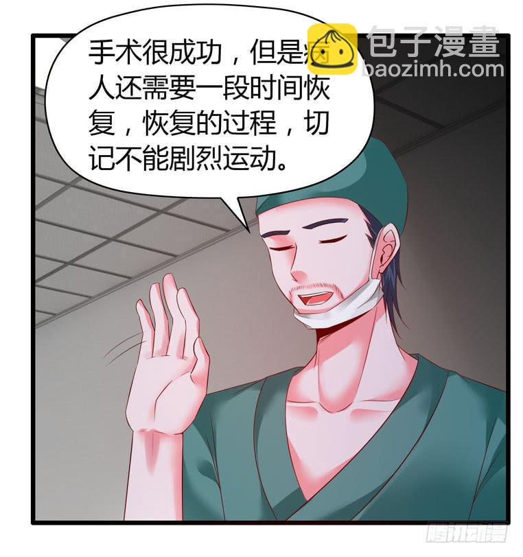 《守护之羽》切鸟疗伤 第10页