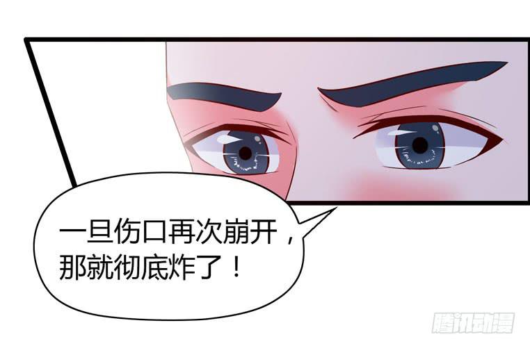 《守护之羽》切鸟疗伤 第11页