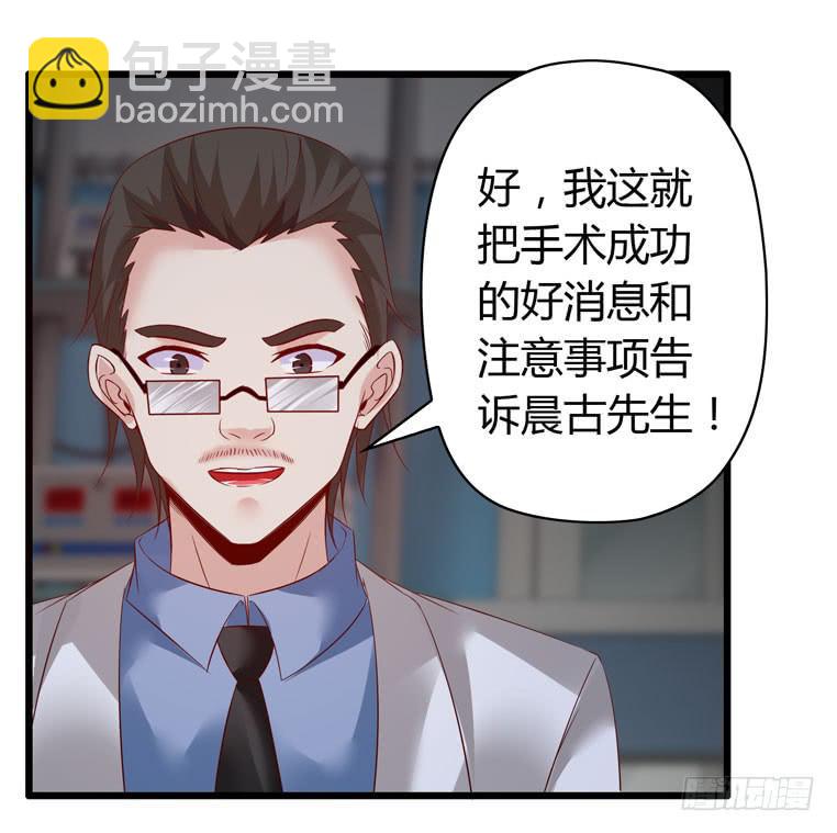 《守护之羽》切鸟疗伤 第13页