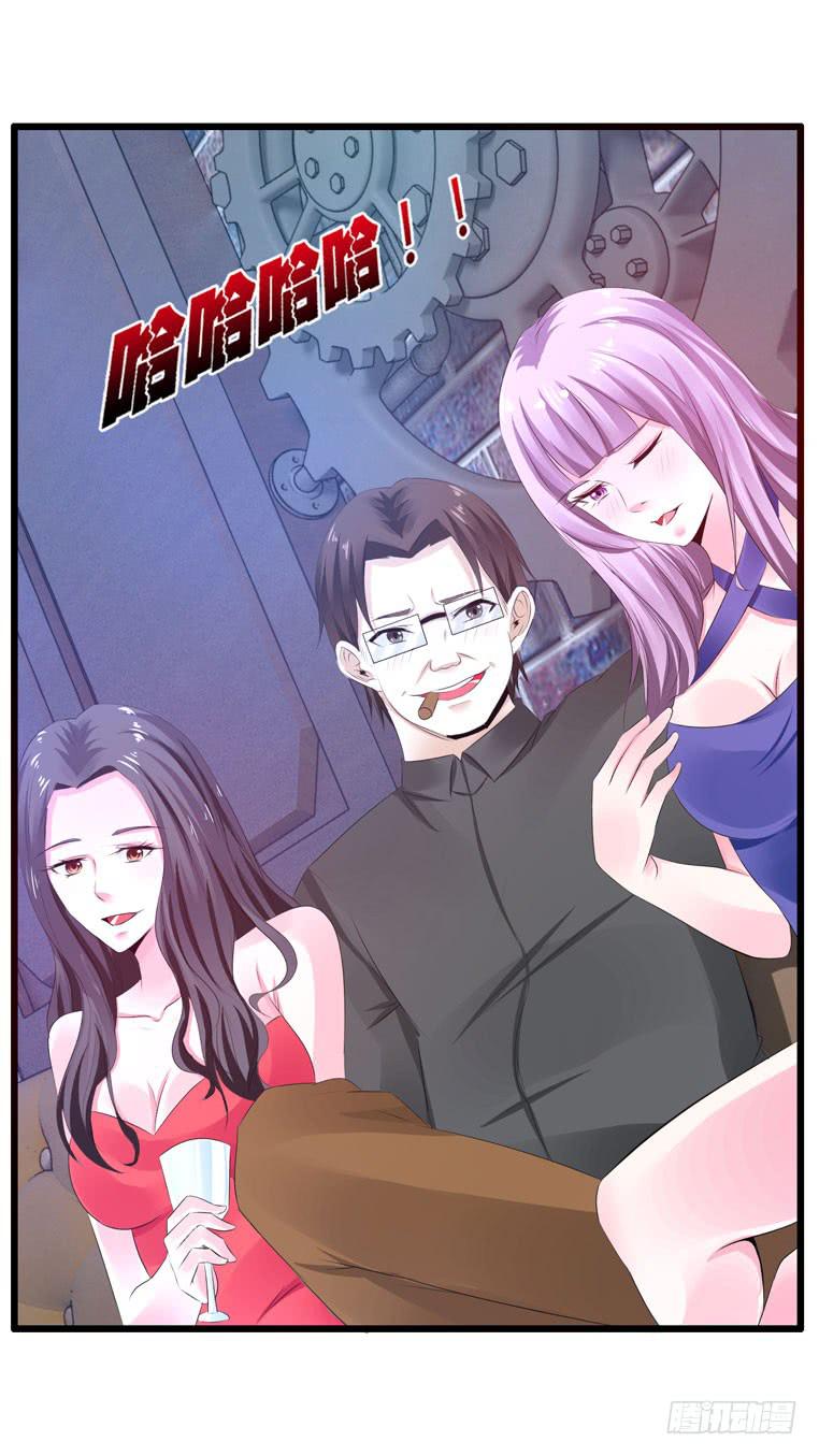 《守护之羽》切鸟疗伤 第15页