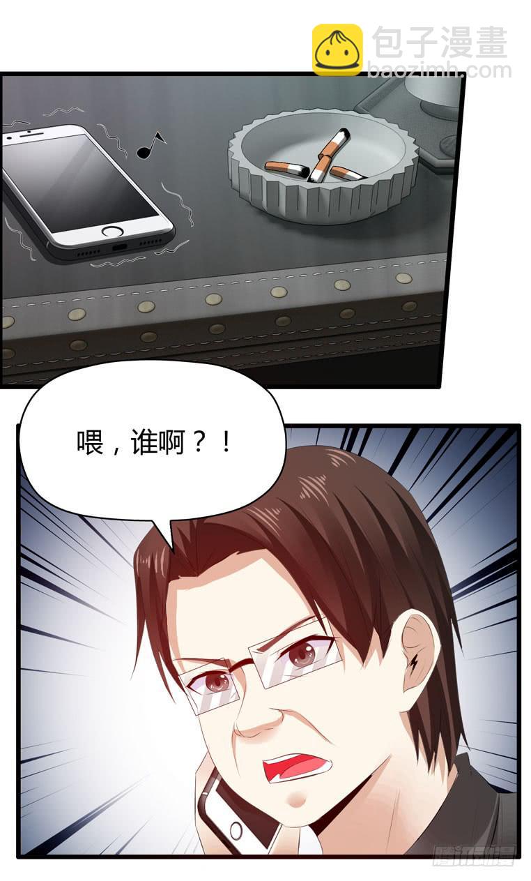 《守护之羽》切鸟疗伤 第16页