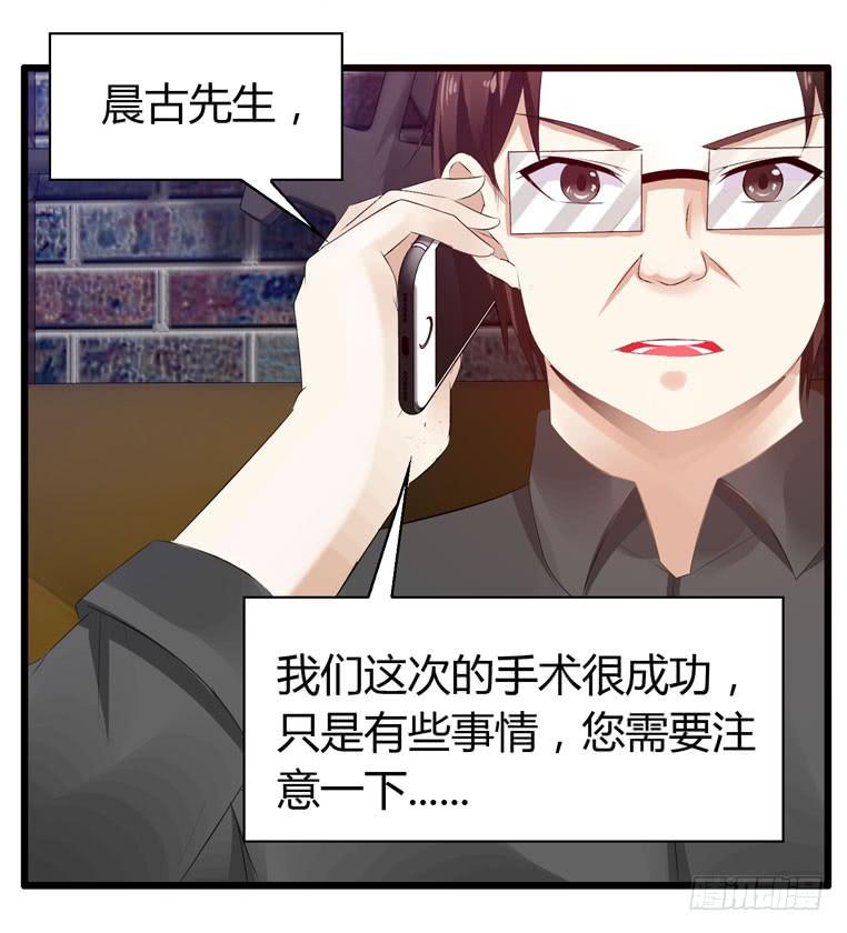 《守护之羽》切鸟疗伤 第17页