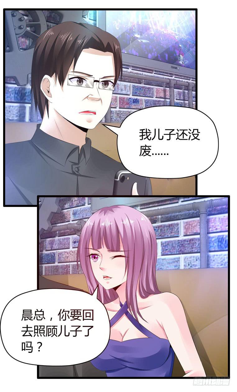 《守护之羽》切鸟疗伤 第18页