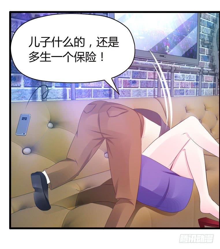 《守护之羽》切鸟疗伤 第19页